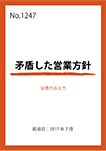 目標の与え方