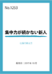 仕事の教え方