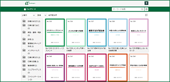 140本以上の豊富な最新のケーススタディ