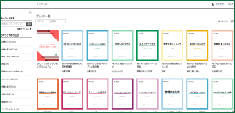 180本以上の豊富な最新のケーススタディ