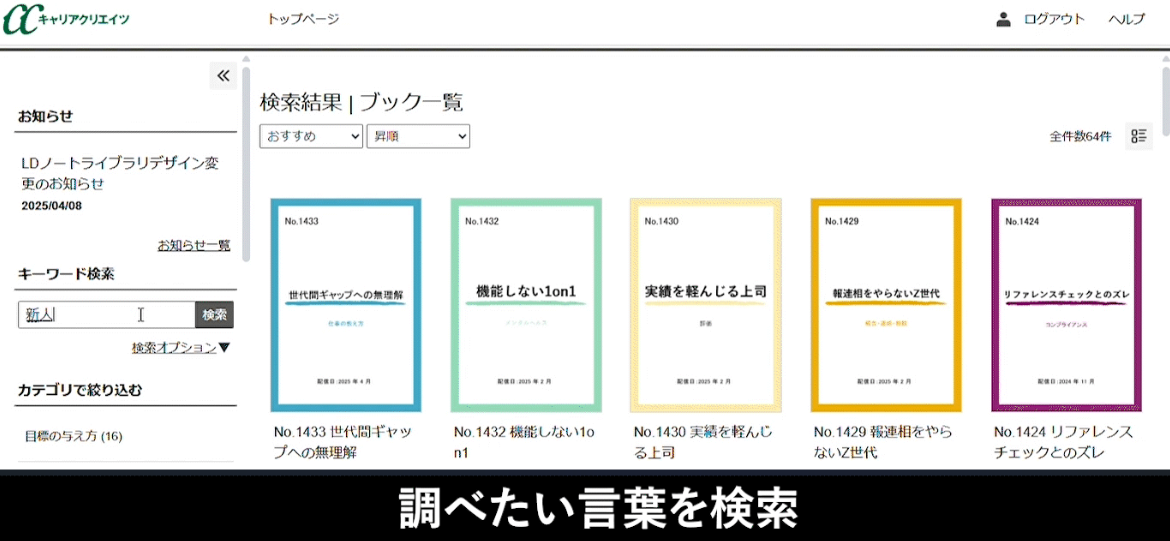 見たいケースがすぐに見つかる検索機能